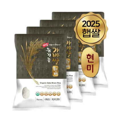 <Free Shipping> Haenam Organic Brown Rice with GABA (4kg) * 4packs